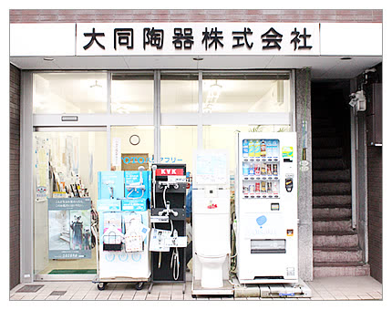 水廻りのリフォーム、システムバス、システムキッチン、ウォシュレット、トイレなどはお任せください。